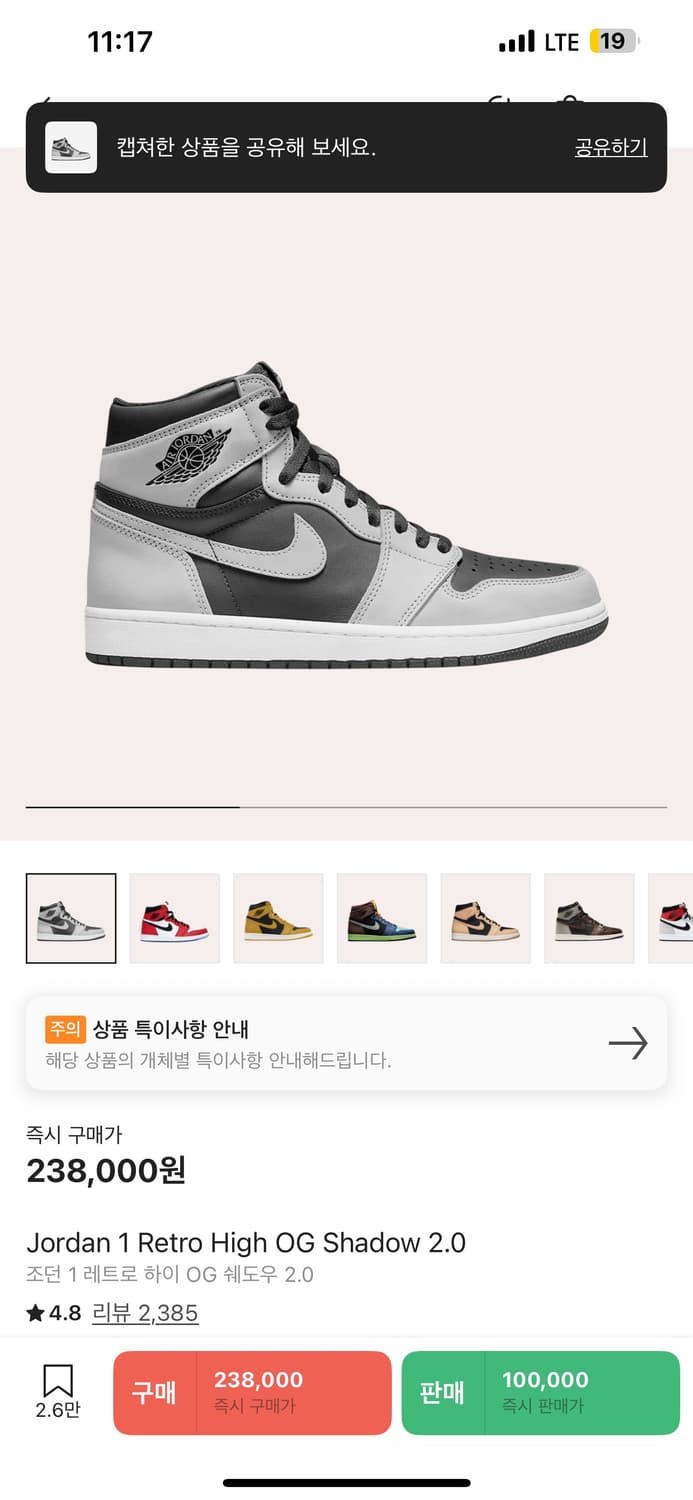 조던 운동화 판매합니다 상태 S급 상품이미지8