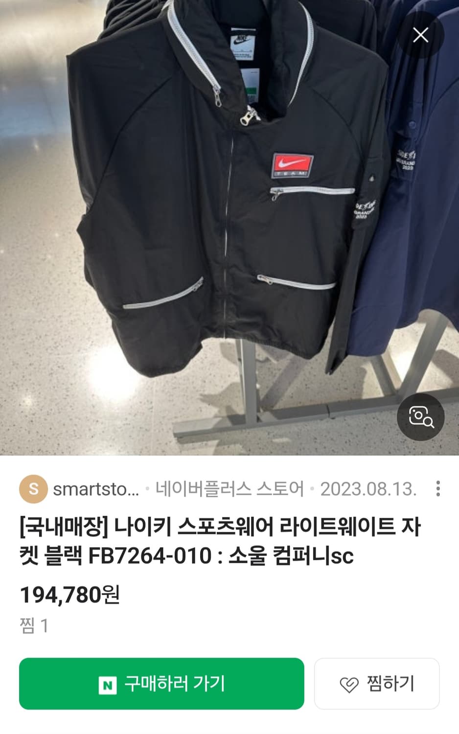 나이키 라이트웨이트 바람막이 자켓 블랙 XL(105) 상품이미지3