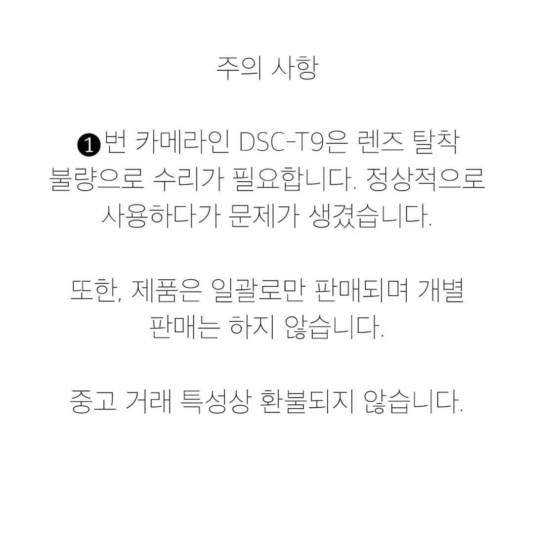 빈티지 카메라 3종 세트 (DSC-T1, DSC-T9, OZ 70) 상품이미지5