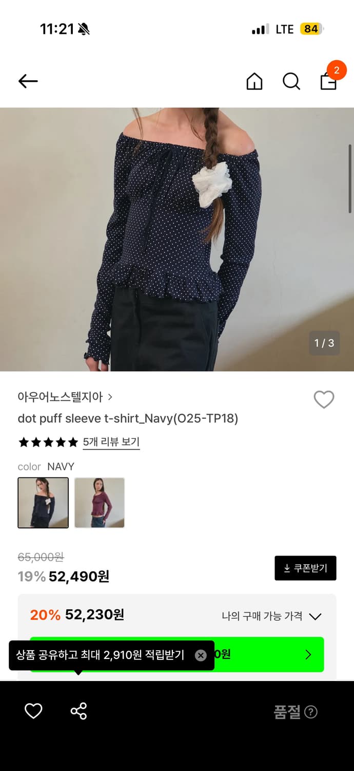 아우어노스텔지아 도트 긴팔슬리브 상품이미지2