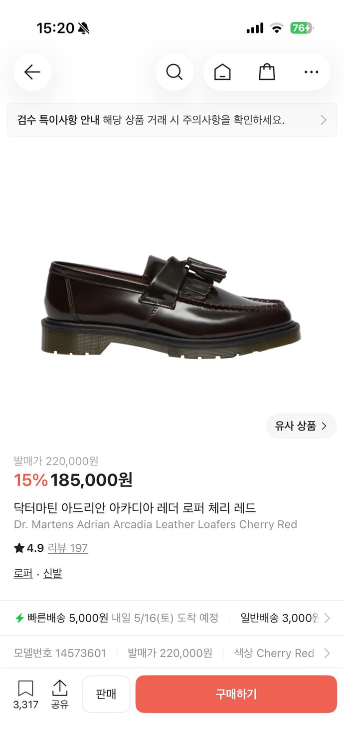 Uk8,270) 119,000원 닥터마틴 아드리안 아카디아 체리 레드 상품이미지9