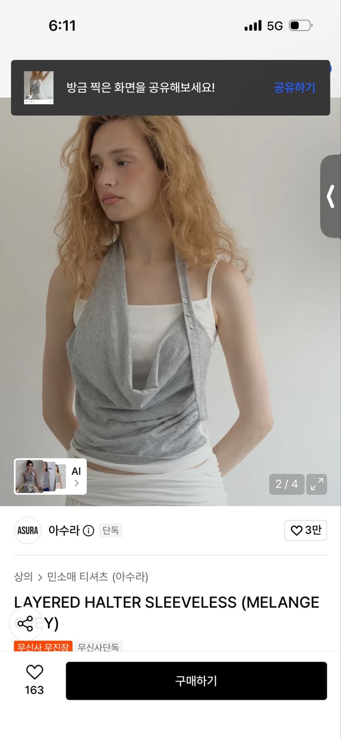아수라 레이어드 홀터넥 나시 / 정가 69,000 상품이미지1