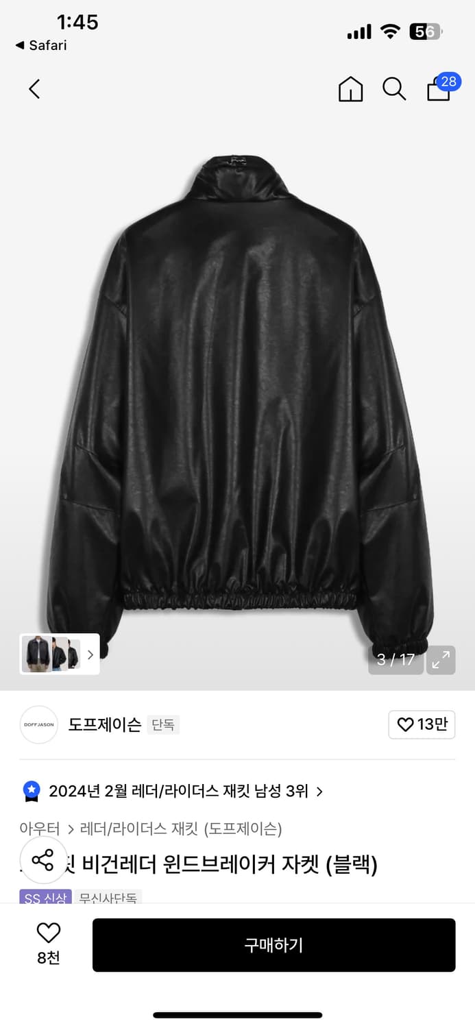 도프제이슨 비건레더 윈드브레이커 상품이미지3