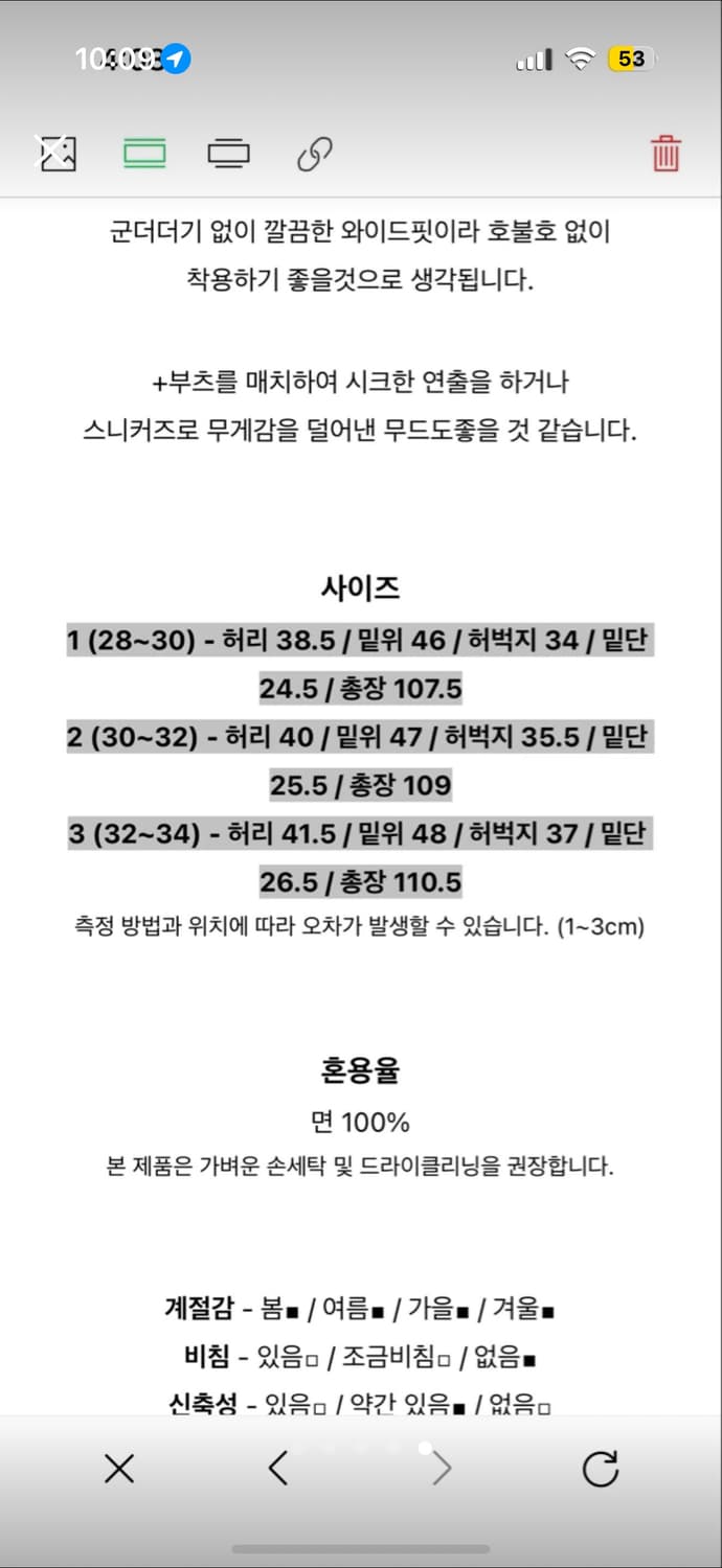 루타 데님 자수 와이드 데님 팬츠 상품이미지5