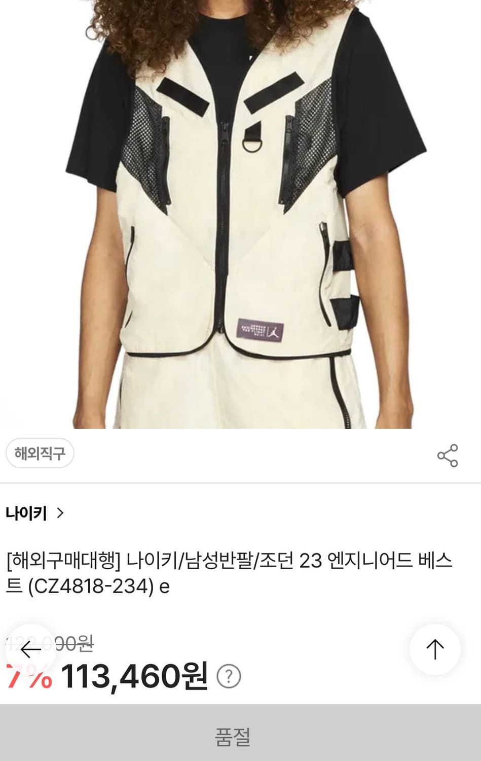 [L]나이키 조던 엔지니어드 베스트/아이보리 상품이미지2