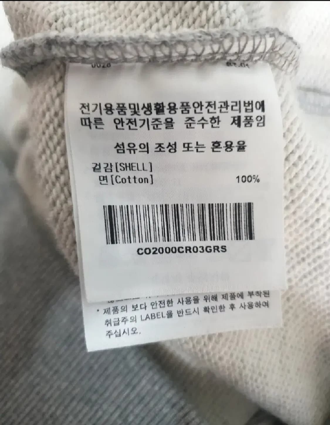 커버낫 회색 맨투맨 S 상품이미지8