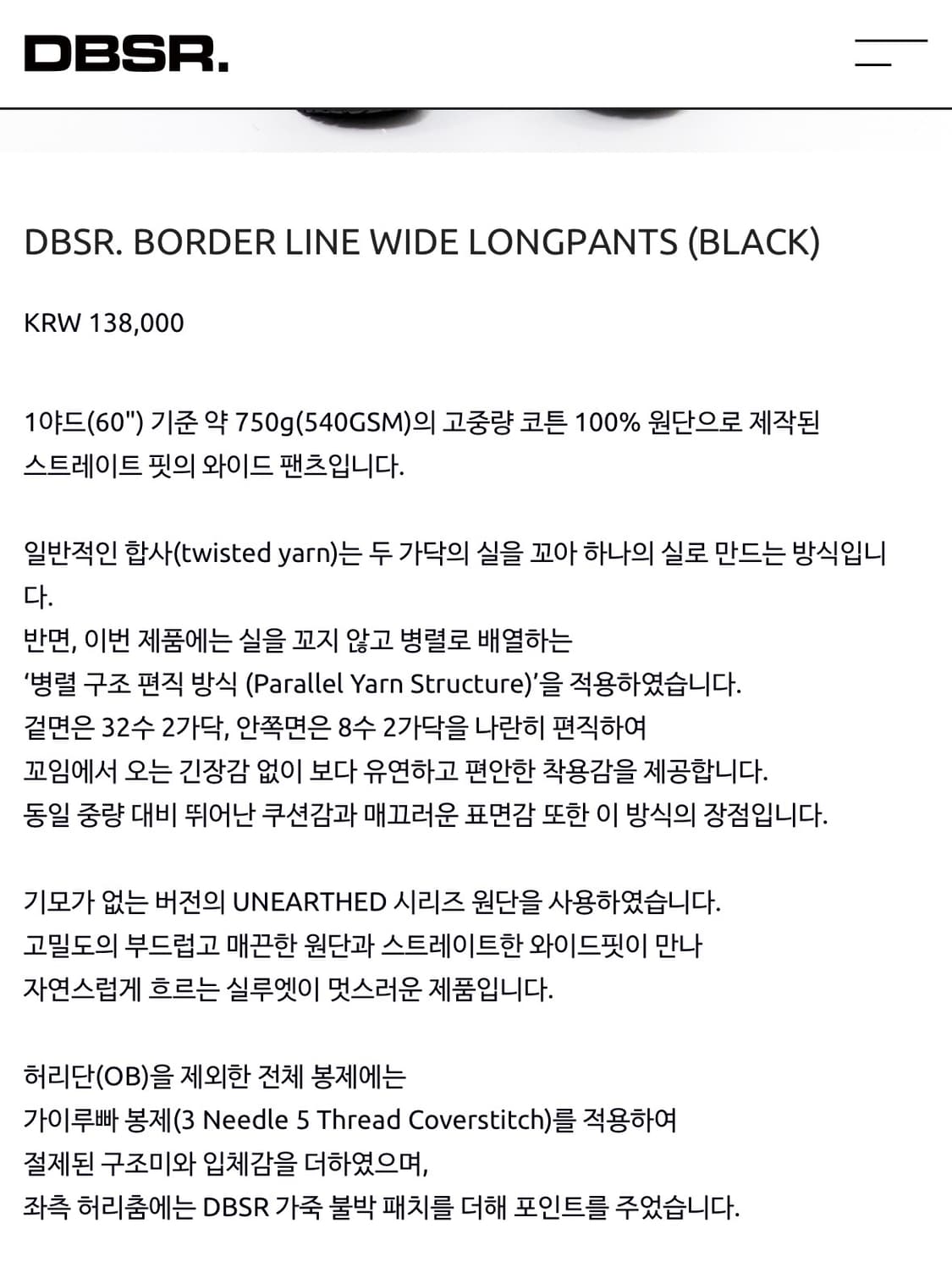 (L) DBSR 덤브스트럭 보더라인 롱 스웻팬츠 블랙 상품이미지4