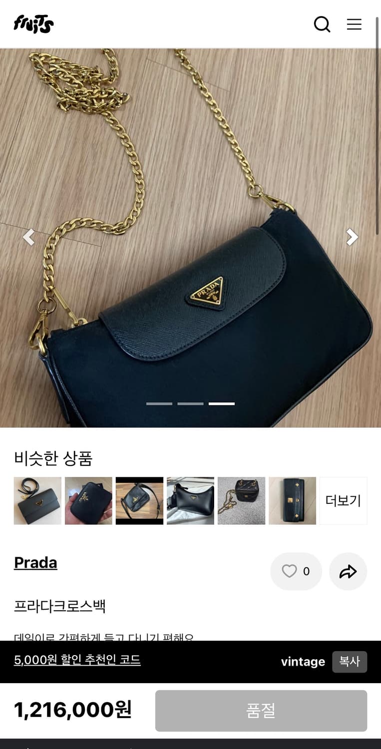 프라다 Re-Edition 테수토 체인 크로스백 상품이미지4