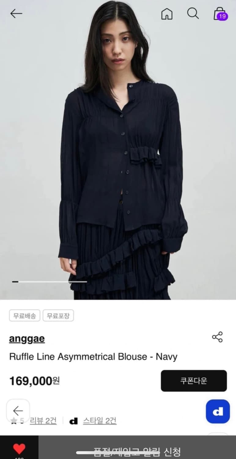 앙개 러플 블라우스 새상품 / anggae Ruffle Blouse 상품이미지2