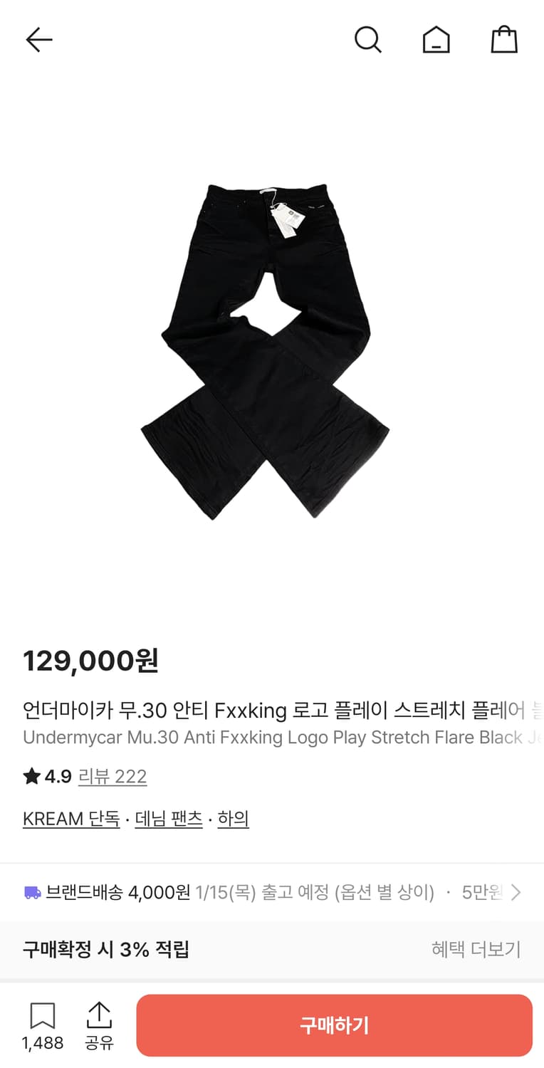 언더마이카 플레어 데님 2사이즈 상품이미지1