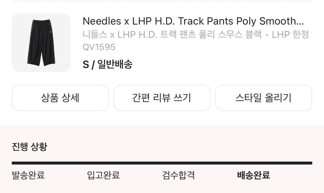 니들스 LHP.H.D.트랙 팬츠 스무스 블랙 s사이즈 상품이미지3