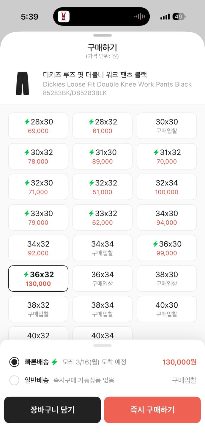 디키즈 루즈 핏 더블니 워크 팬츠 블랙 미실착 상품이미지2