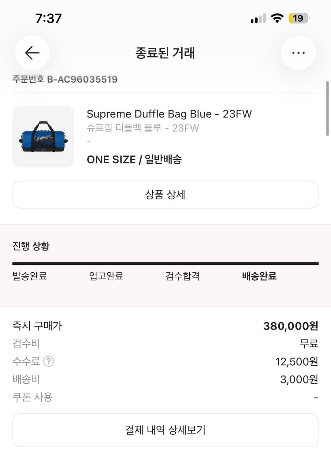 슈프림 더플백 블루 23fw 상품이미지4