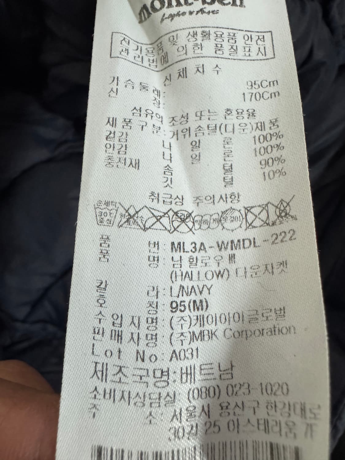 정품!! 몽벨 할로우 3 구스다운 경량 패딩 자켓 네이비 상품이미지3