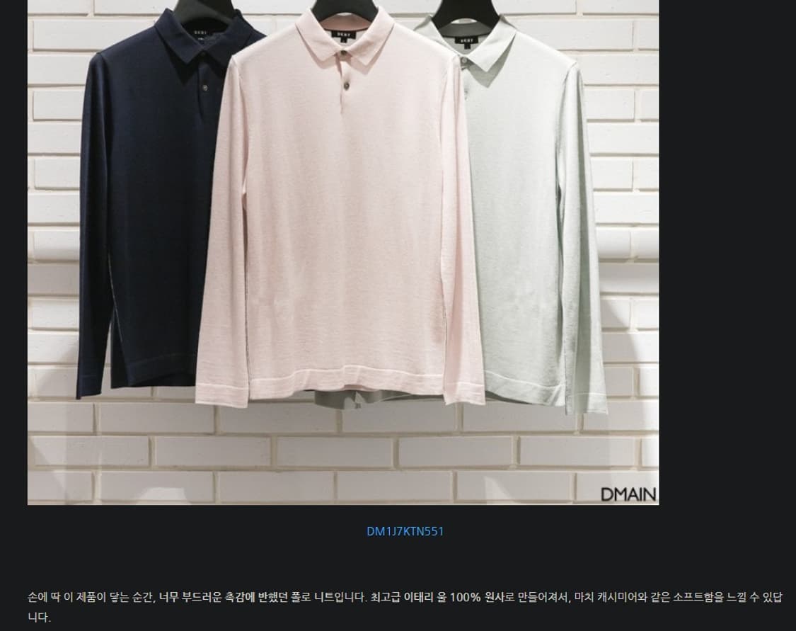 DKNY 이태리 울 카라넥 롱슬리브 니트 상품이미지7