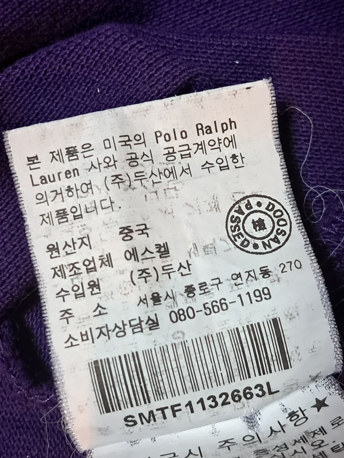폴로랄프로렌 빅포니 긴팔티 L 상품이미지9