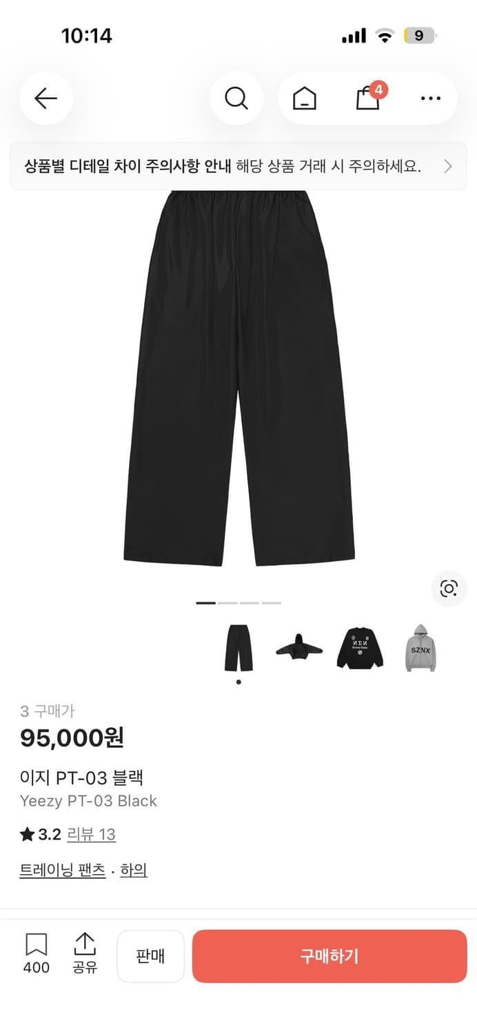 이지 Yeezy PT-03 블랙 트레이닝 팬츠 상품이미지1