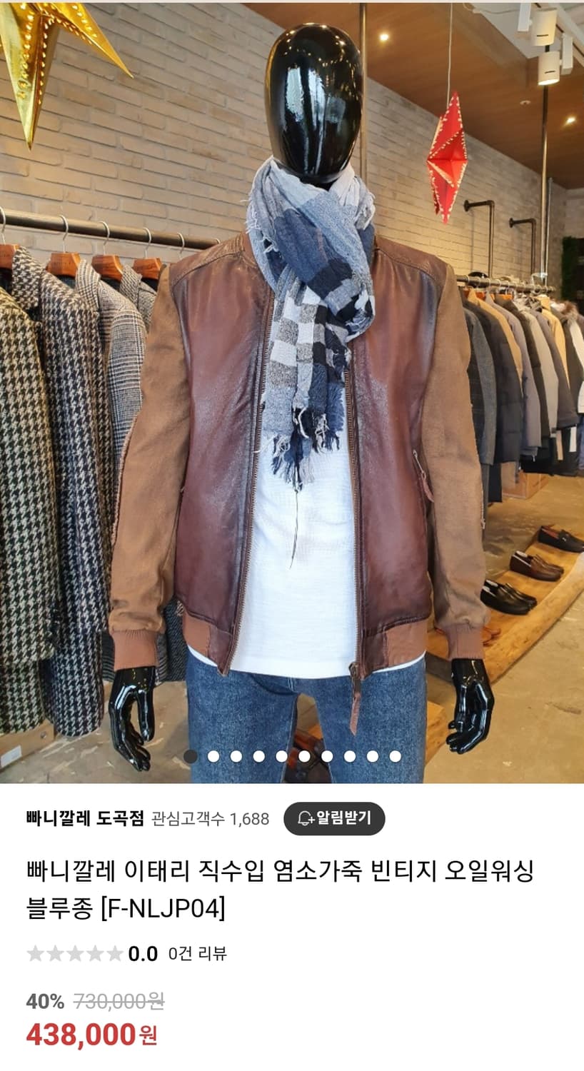(100)빠니깔레 빈티지 오일워싱 블루종 가죽 점퍼 상품이미지8