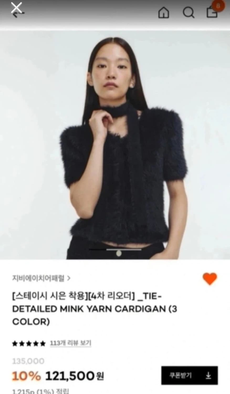 GBH 블랙 밍크퍼 가디건 상품이미지3