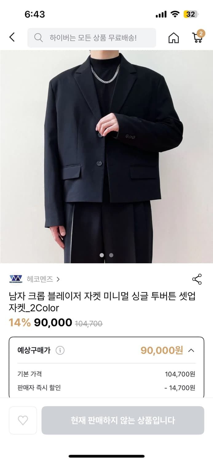 크롭 블레이저(L) 상품이미지1
