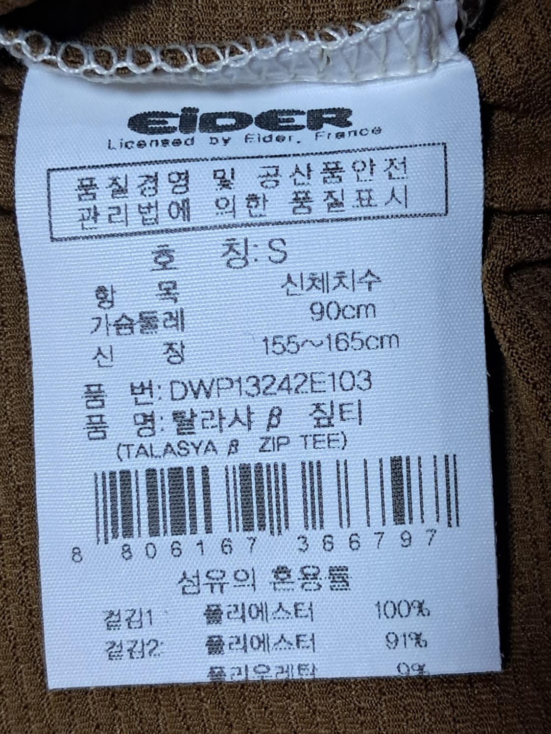아이더 등산티 S 상품이미지10