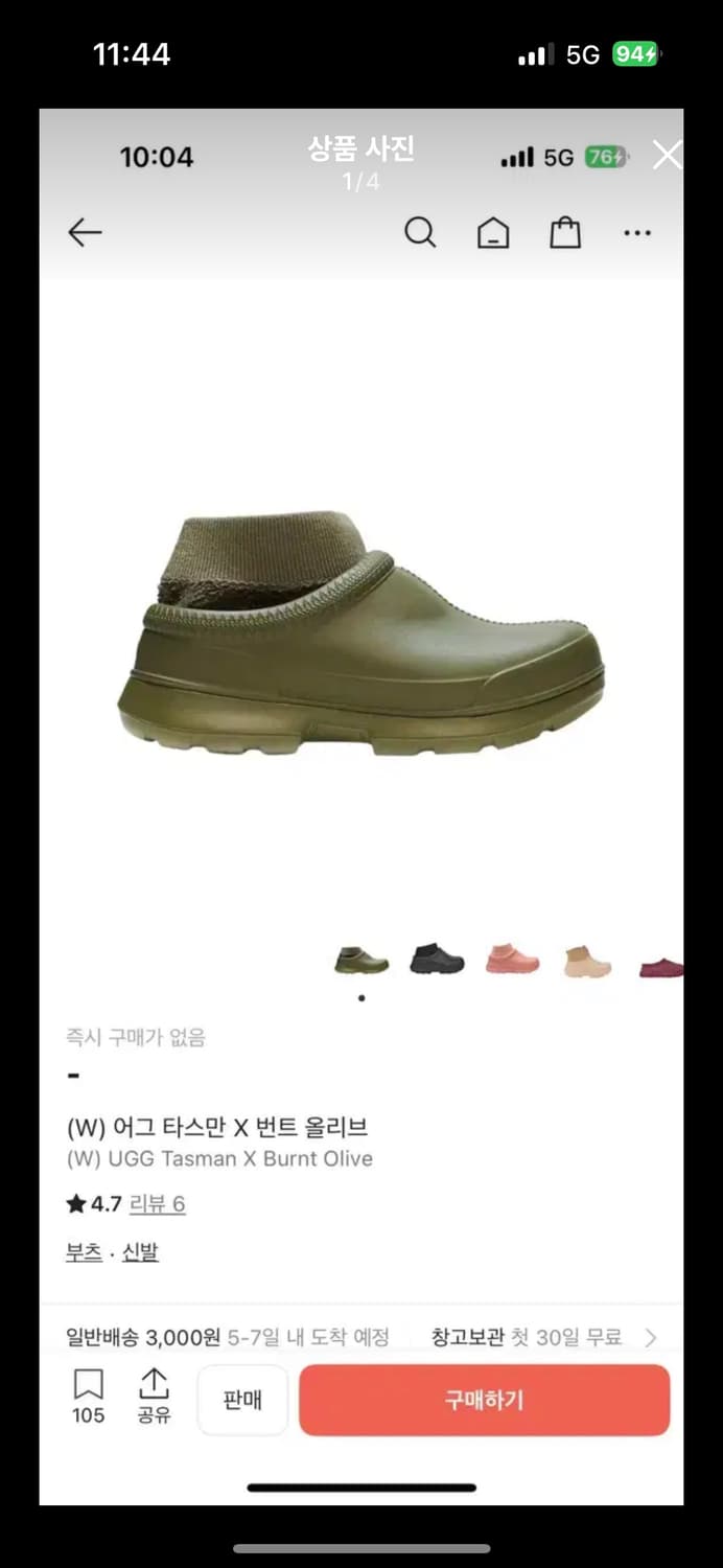 어그 타스만 x 번트 올리브 240(속양말아예새거) 상품이미지4