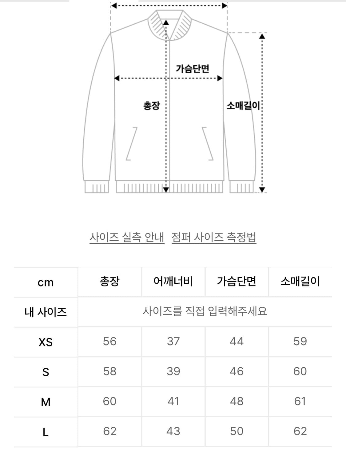 스컬프터 트랙집업 Stripe Track Zip-Up Black 상품이미지5