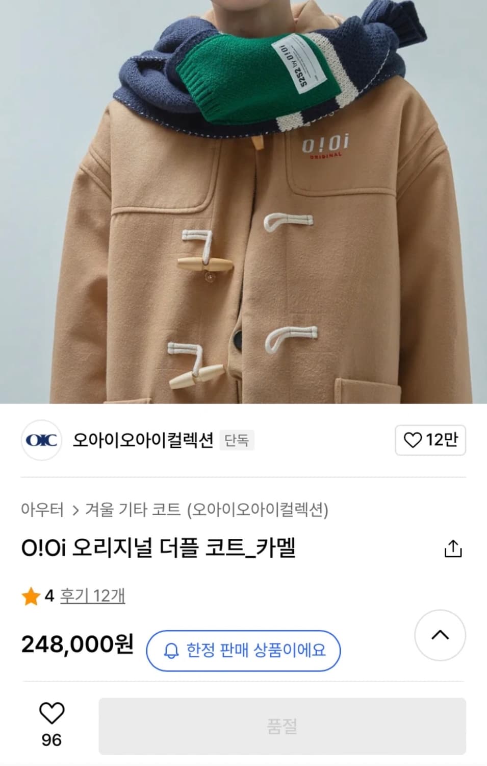 새것 남녀공용 oioi 오아이오아이 오리지널 떡볶이 더플 롱코트 상품이미지2