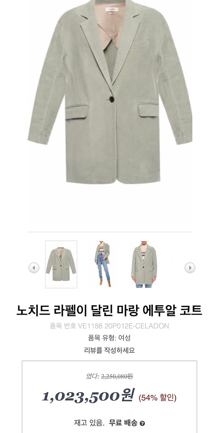 여) 이자벨마랑 몰스킨 블레이져  상품이미지10
