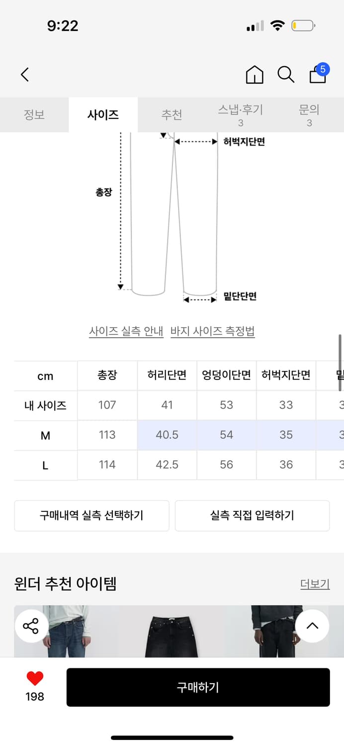 윈더 SLANTED RAW TURN-UP JEANS Deep Blue 상품이미지2