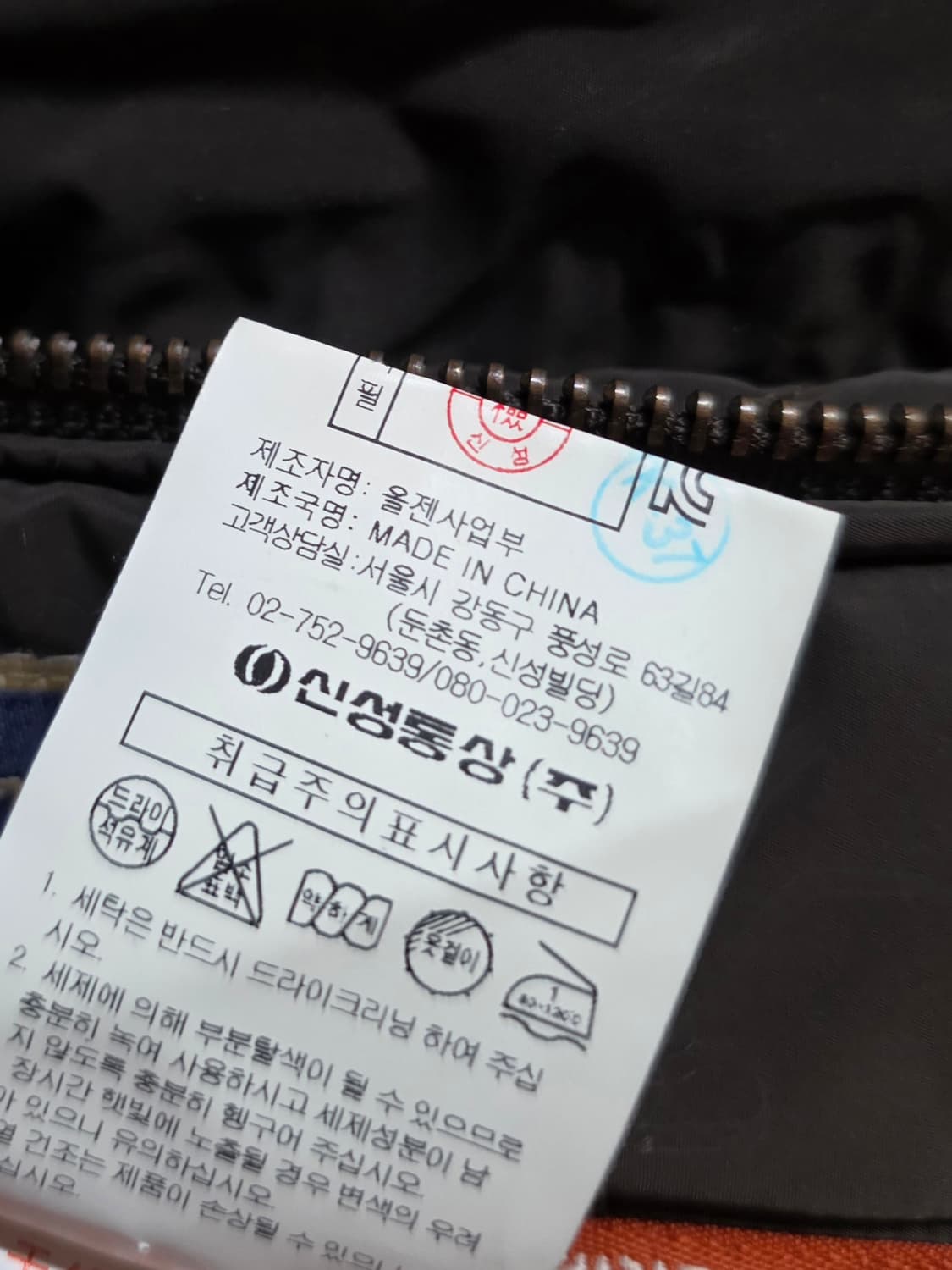 올젠 테라노바 덕다운 베스트조끼.   
싸이즈 105 상품이미지10