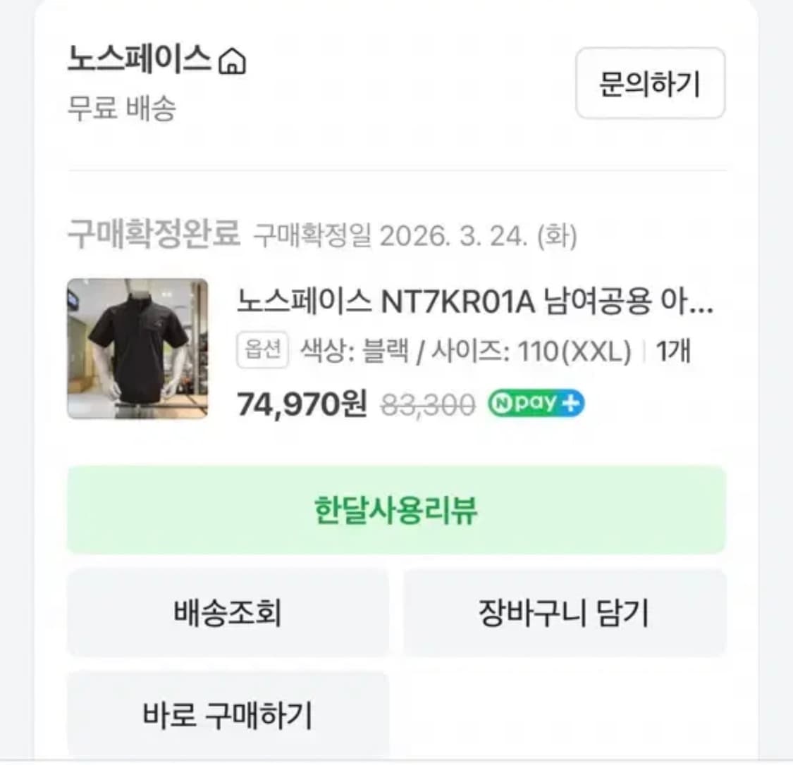 2XL)노스페이스 아이스데이 반팔집업 상품이미지3