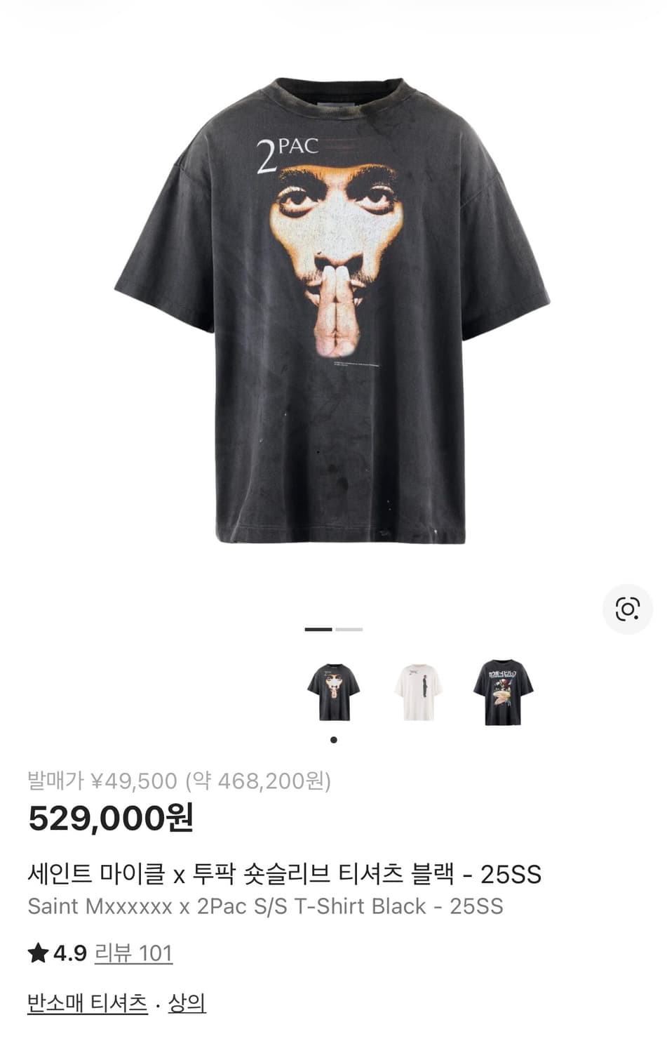 세인트 미카엘 x 투팍 숏슬리브 티셔츠 블랙 - 25SS 상품이미지6