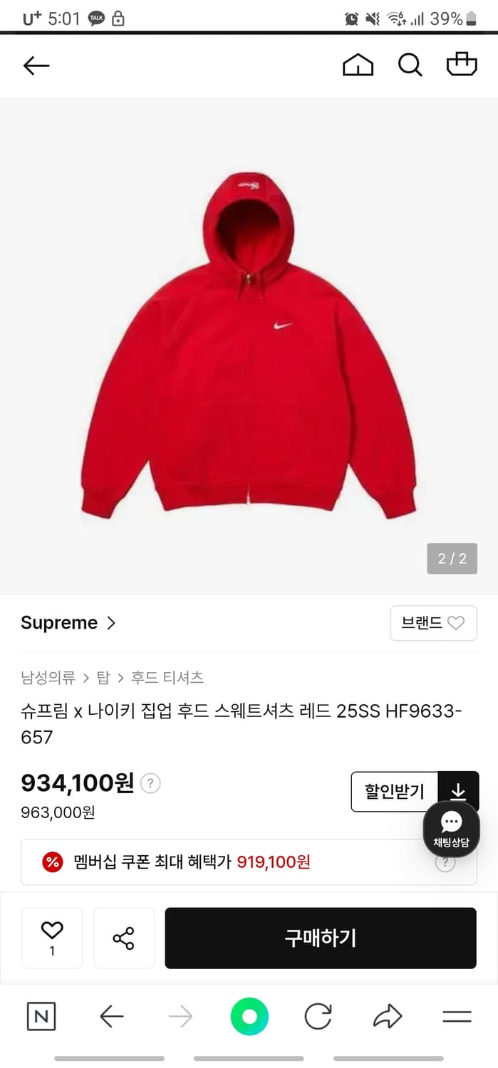 25ss 슈프림나이키 후드집업 상품이미지9