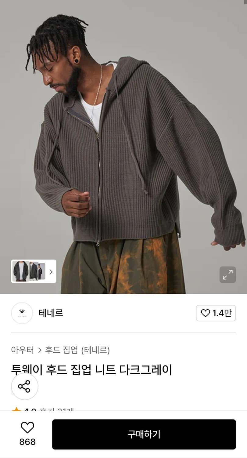 <테네르> 투웨이 후드 집업 (f) 상품이미지3