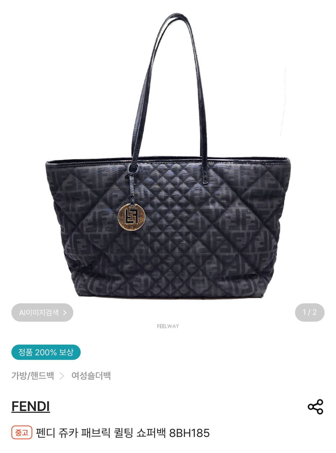 펜디 쥬카 퀼팅 쇼퍼백  상품이미지9
