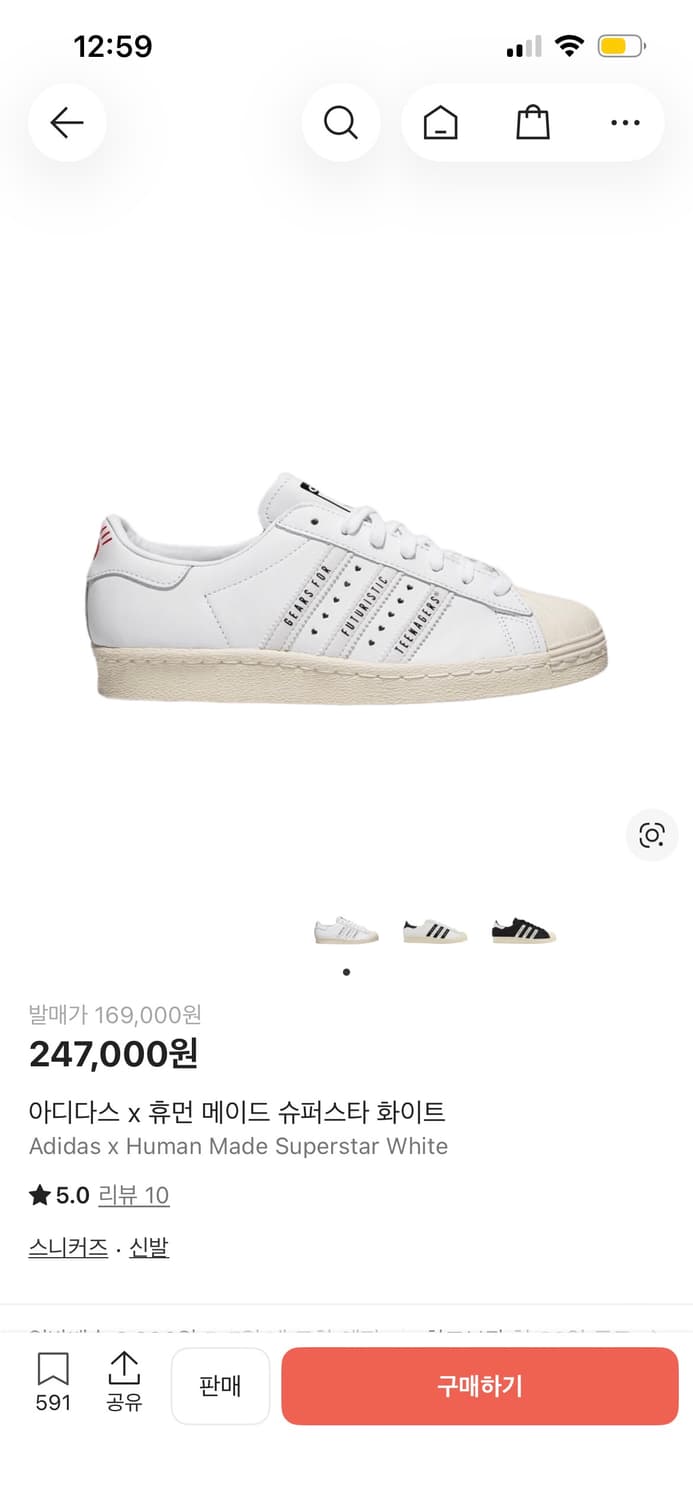 아디다스 휴먼메이드 슈퍼스타 화이트 (280) 상품이미지1