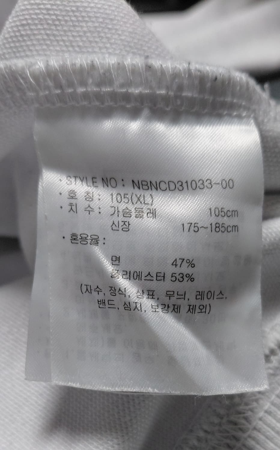 [XL/105] 뉴발란스 하프 집업 맨투맨 (라이트 그레이) 상품이미지6