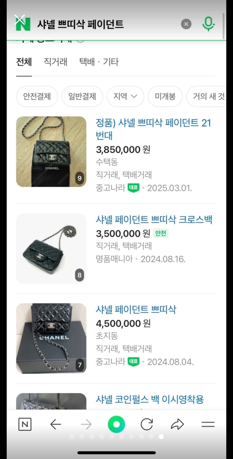 정품 샤넬 은장 클래식 페이던트 쁘띠삭 (21번대) 상품이미지10