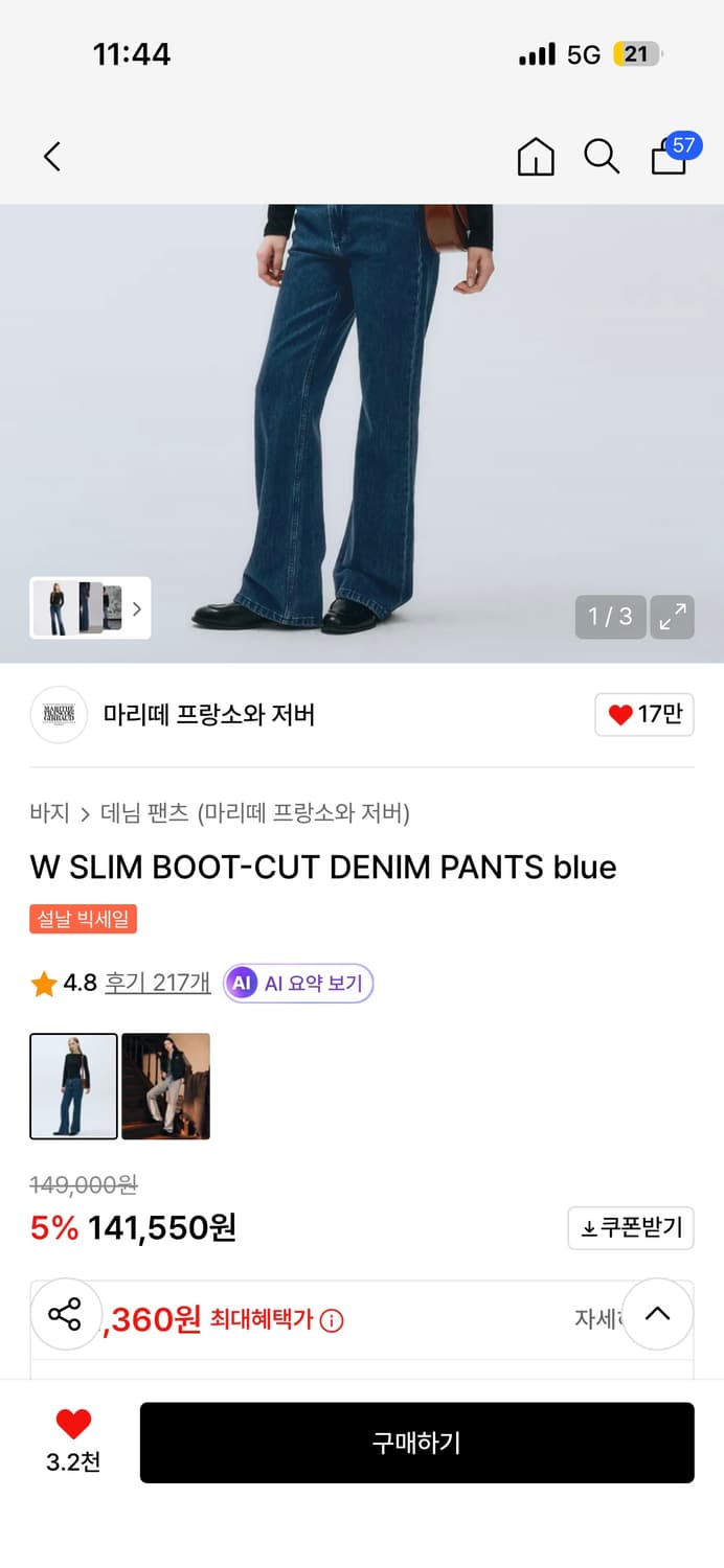 마리떼 W SLIM BOOT-CUT DENIM PANTS blue 상품이미지4