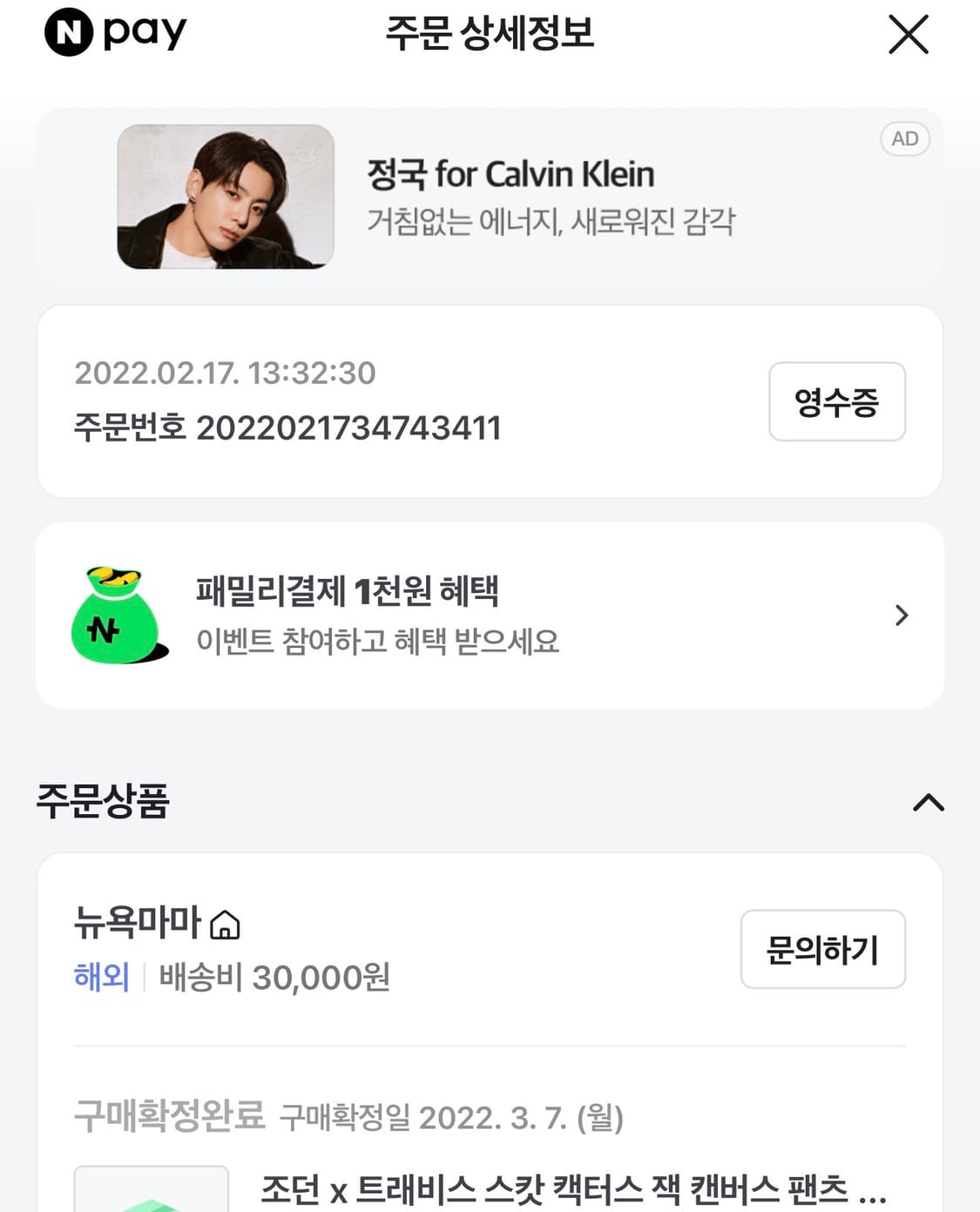 조던 x 트래비스 스캇 캔버스 팬츠 US/EU (M) 상품이미지3