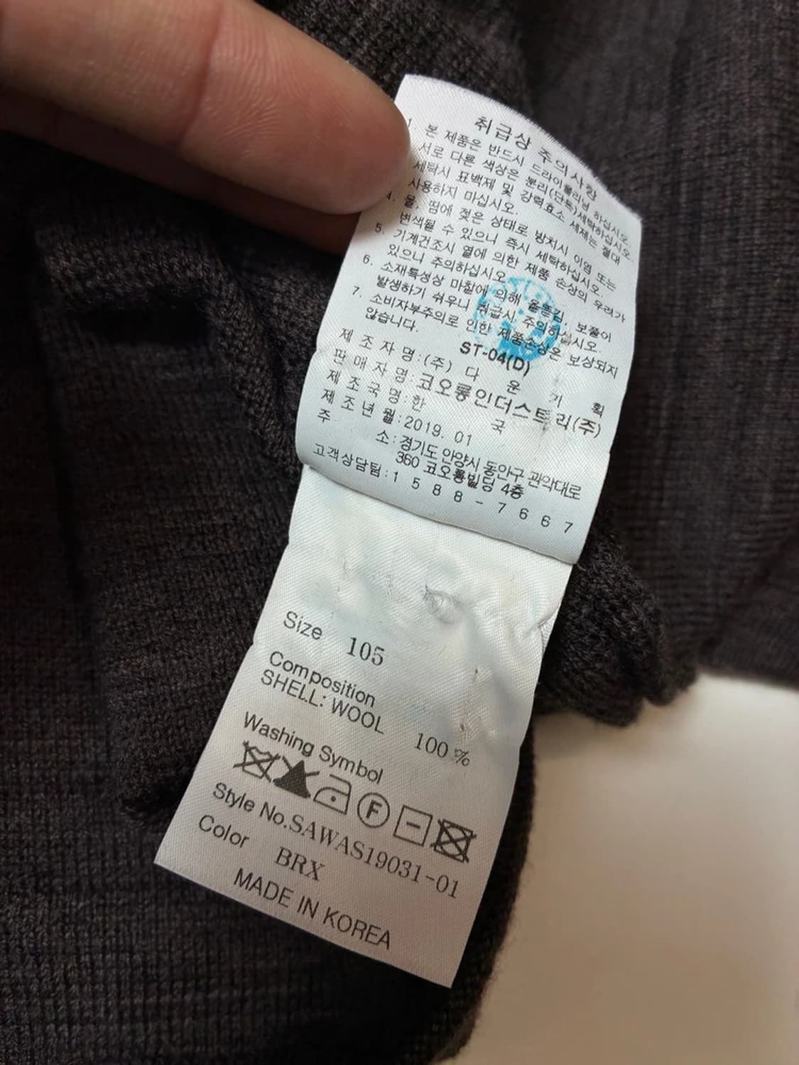 시리즈 19ss 울 보더 니트 PN8164 상품이미지7