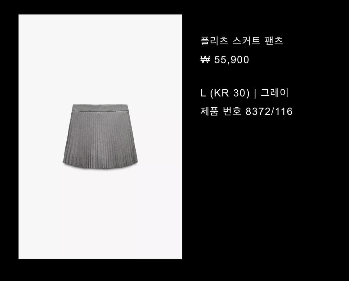 Zara 플리츠 스커트 팬츠 상품이미지2