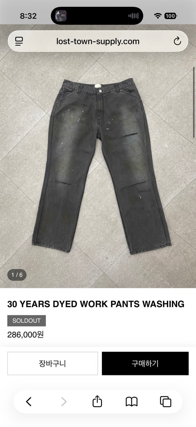 30 YEARS DYED WORK PANTS WASHING 구해요  상품이미지1