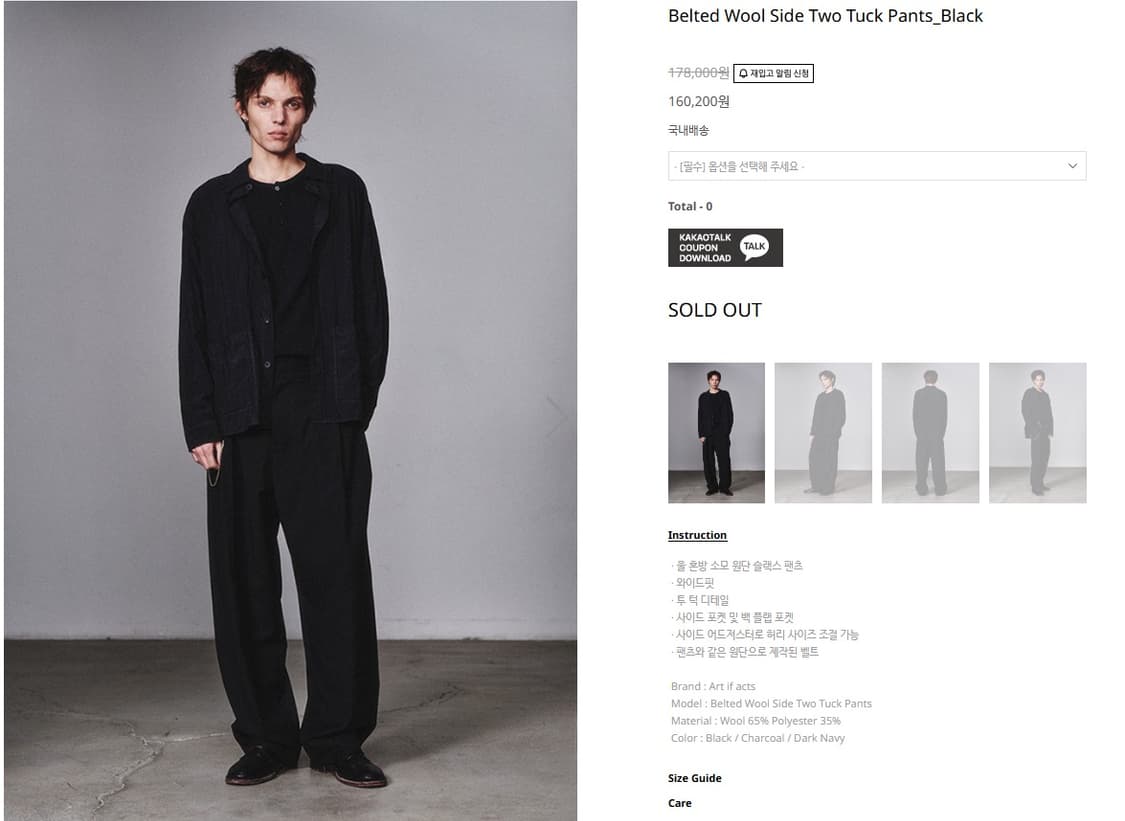 아트이프액츠 벨티드 울 사이드 투 턱 팬츠 블랙 L 상품이미지1