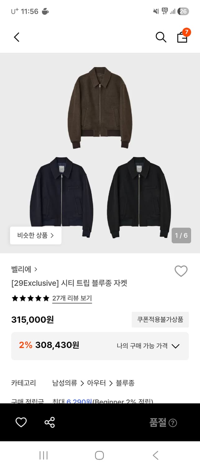 벨리에 시티 트립 블루종 블랙 M 상품이미지1