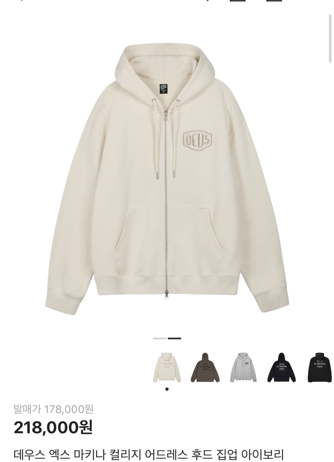 데우스 엑스마키나 후드집업 아이보리 상품이미지1