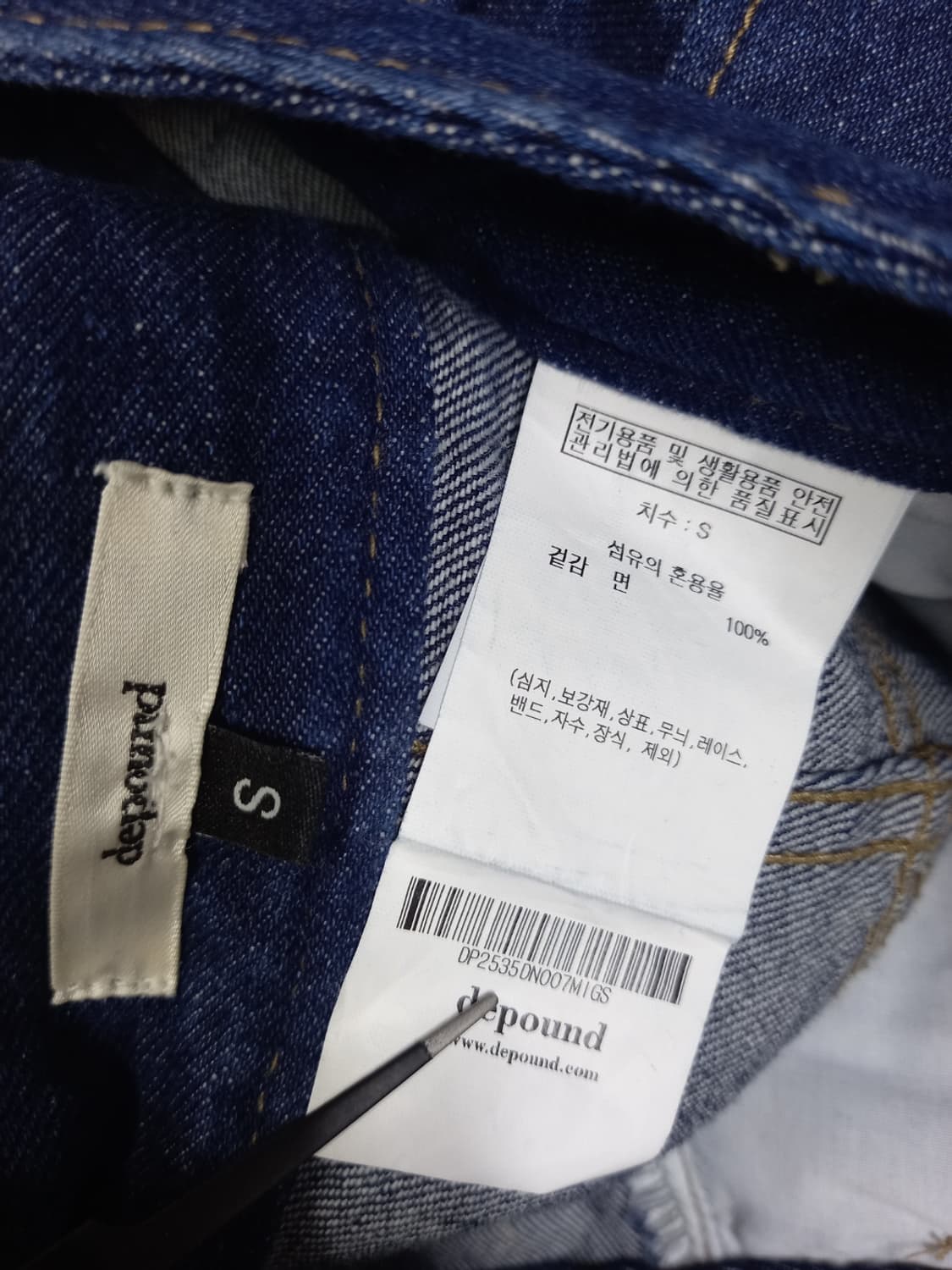 새 드파운드 춘추 와이드 통핏 데님팬츠 55 상품이미지8