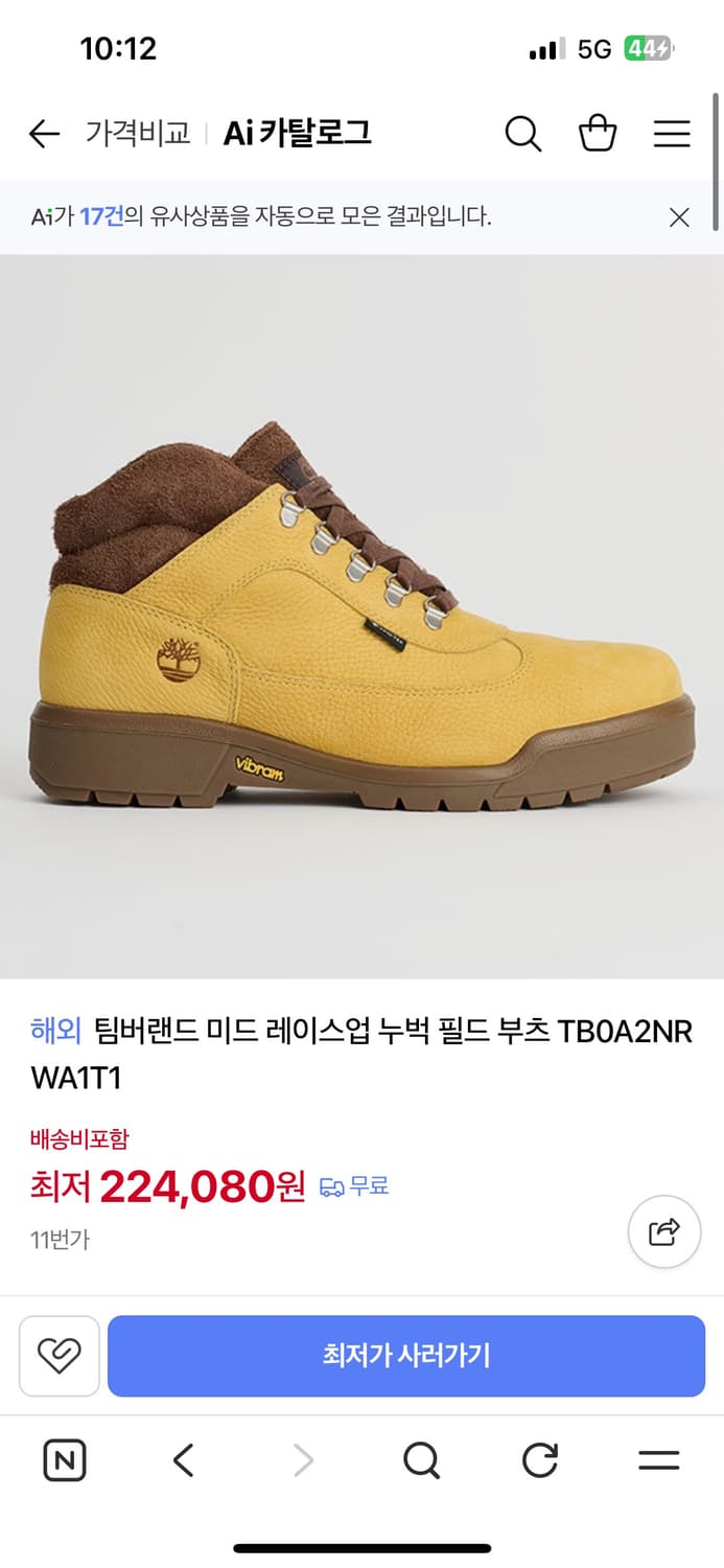 구매 팀버랜드 미드레이스업 구매 상품이미지1