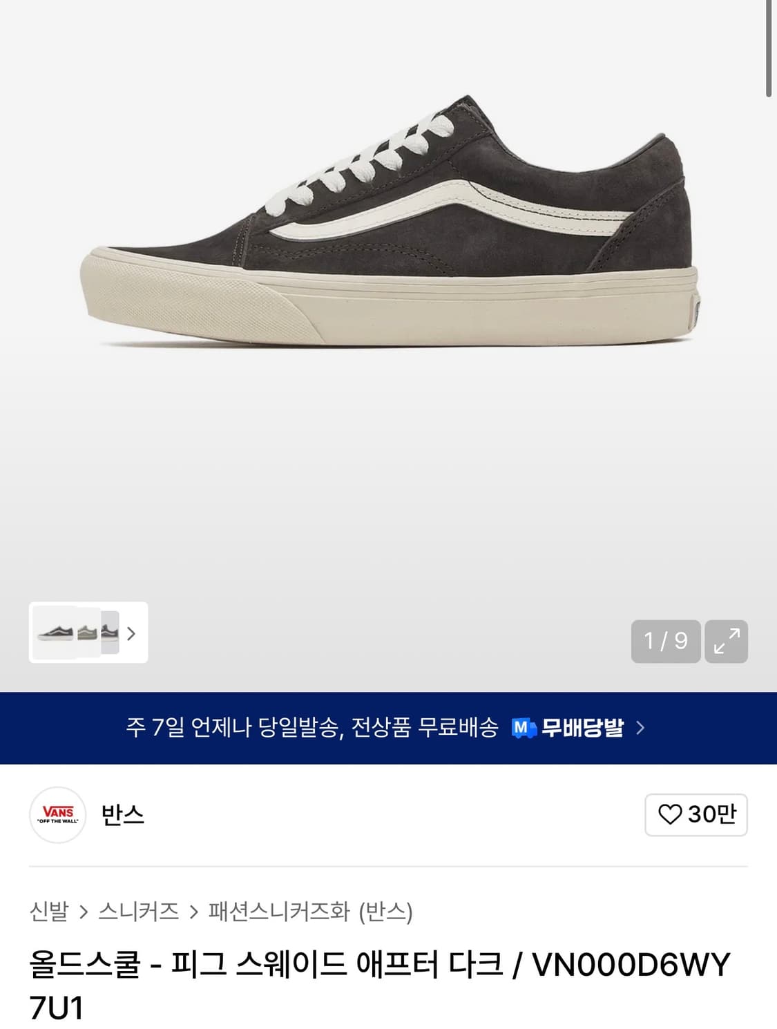 반스 피그 스웨이드 애프터 다크 상품이미지1